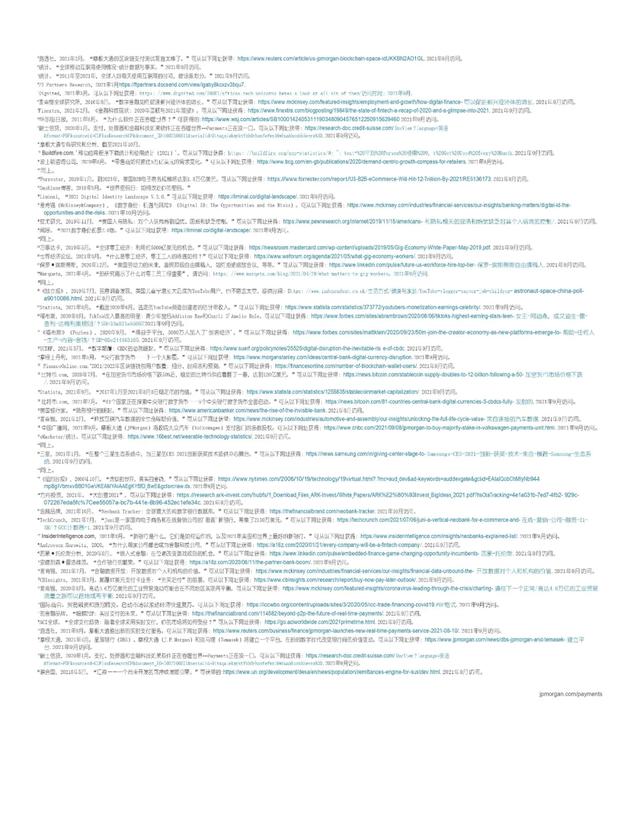 摩根大通：支付正在吞噬整个世界