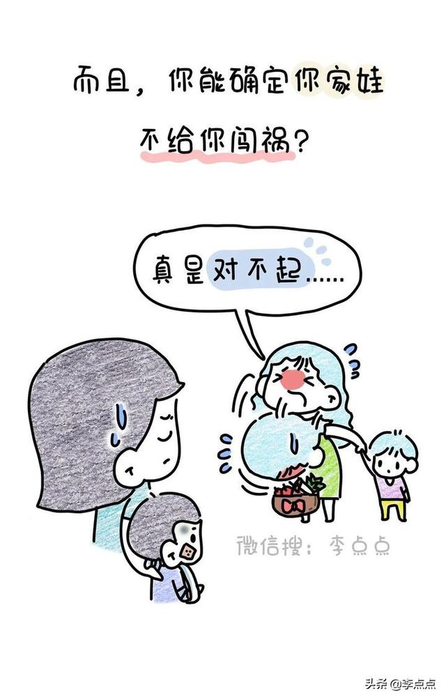 中年家长被迫社交真相