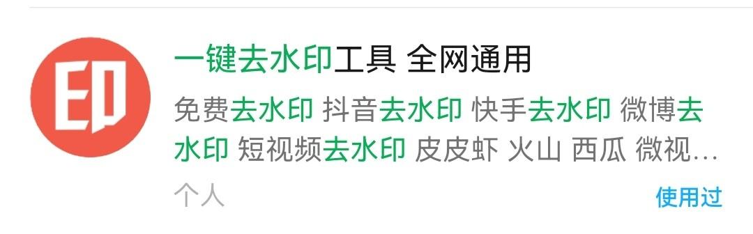 分享7个微信小程序，看完才知道，原来微信还能这么玩
