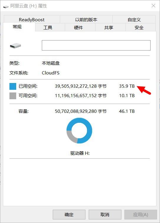 網盤神器！阿裡雲盤變本地硬盤 我空間有點大，你忍一下