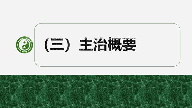 足阳明胃经与腧穴