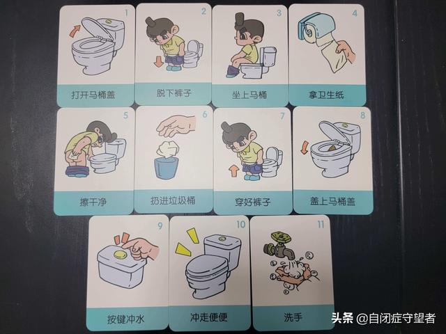 初级篇：训练自闭症孩子上厕所