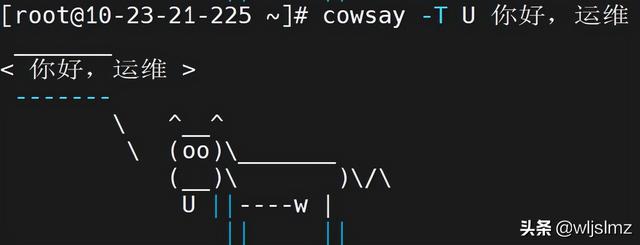 Linux中有趣的命令：cowsay，会说话的牛