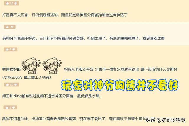 LOL：遇上塔姆都不虚！狗熊对线这么强，为何却只能待在下水道？