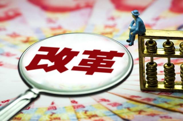 “铁饭碗”不“铁”了？在编人员转为合同工？事业单位迎来大改革