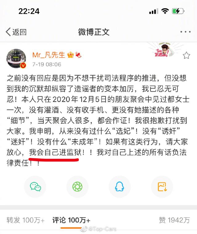 吳亦凡涉嫌強姦案警示錄 深度剖析 原創 熱點訊息網