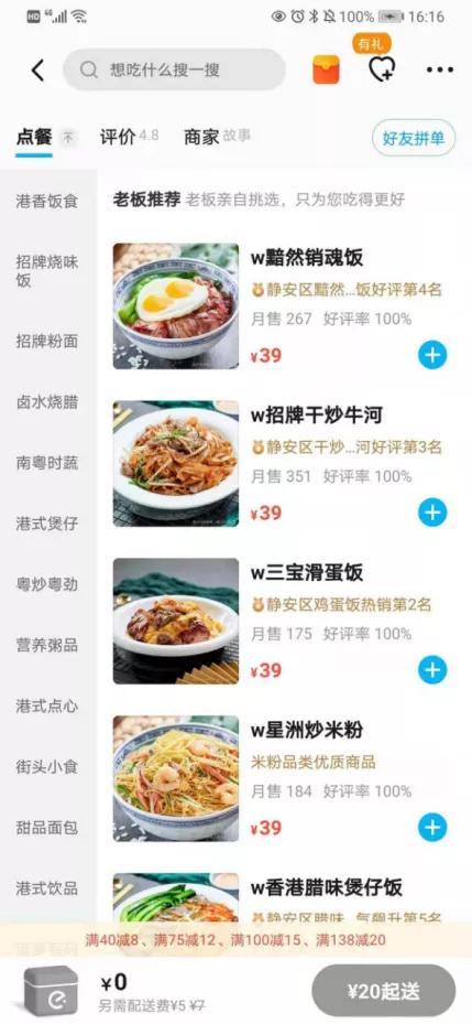 外卖与堂食要找到黄金比例，​抛开经营状况定外卖占比，是纸上谈兵