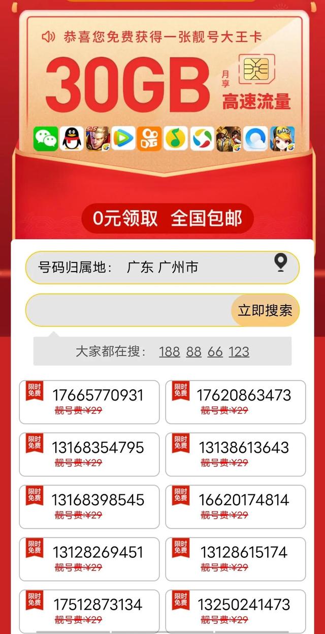 你的手机号码可能没到手中就已经泄露？运营商老员工告诉你答案