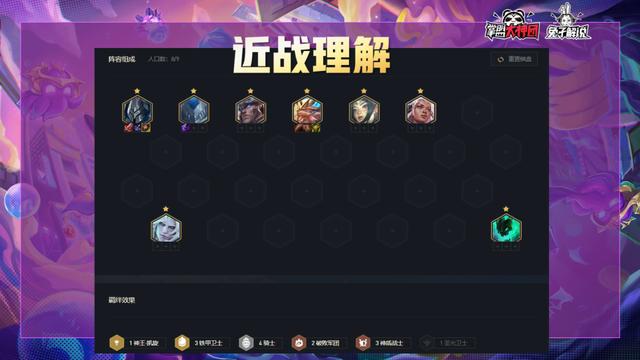云顶之弈赛季最强站位攻略，全阵容克制针对与反针对质变提升-第5张图片-9158手机教程网