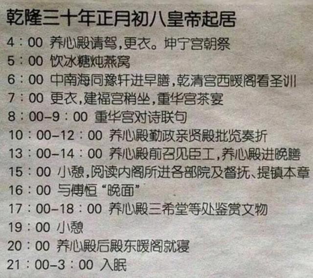 古代皇帝为何自称“朕”？皇帝为何凌晨四点起床？