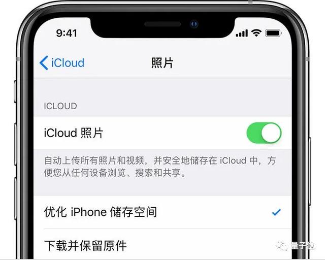 蘋果回應遠程掃描用戶相冊：聲明被誤解，未設後門，功能僅限美國