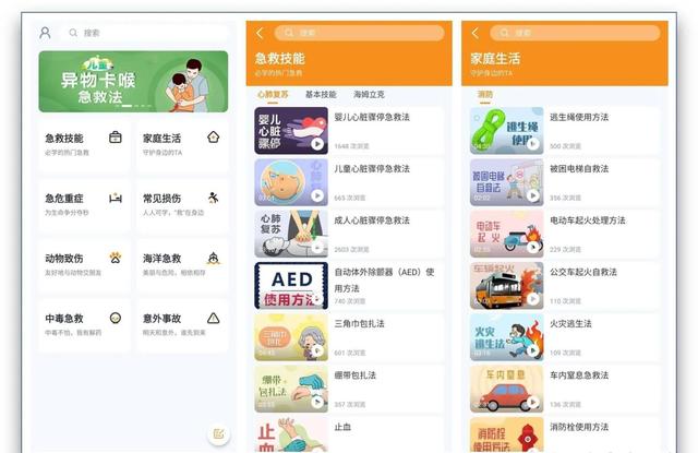 推荐25个iPhone非常有必要下载的宝藏App