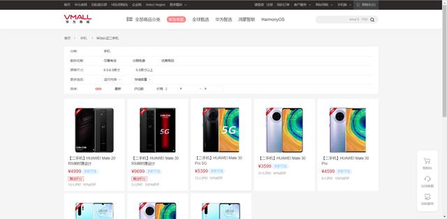 华为正式开启二手机业务，高价格的二手机合理吗？