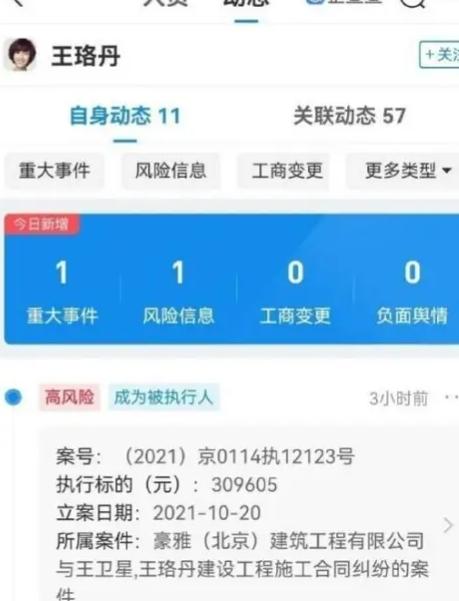 又一个明星出事了，看看她是谁