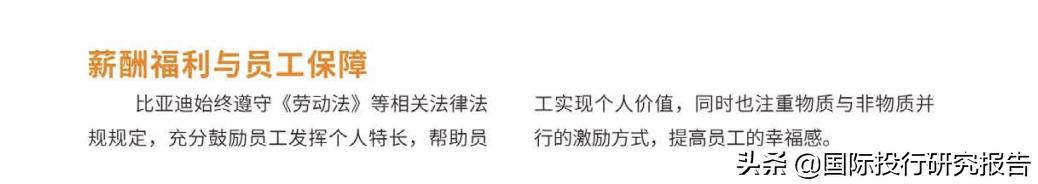 一个比亚迪工人之死！比亚迪福布斯富豪船夫的价值观出现了问题