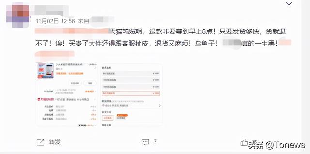 “双11”规模不再，商家胡来