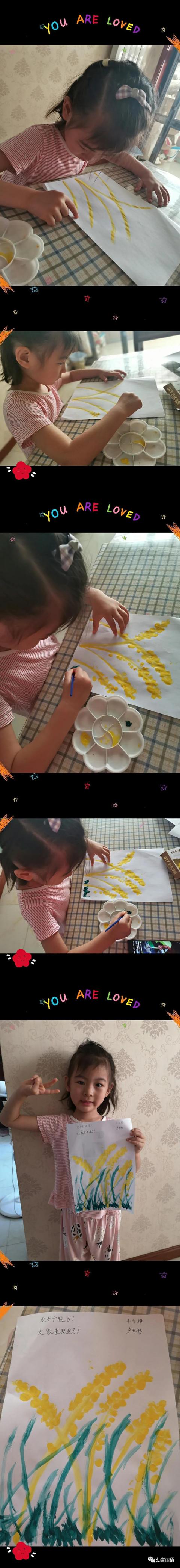 让美育走进家庭之手指印画—小麦