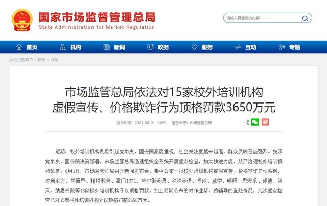 教育培训行业还有未来吗？