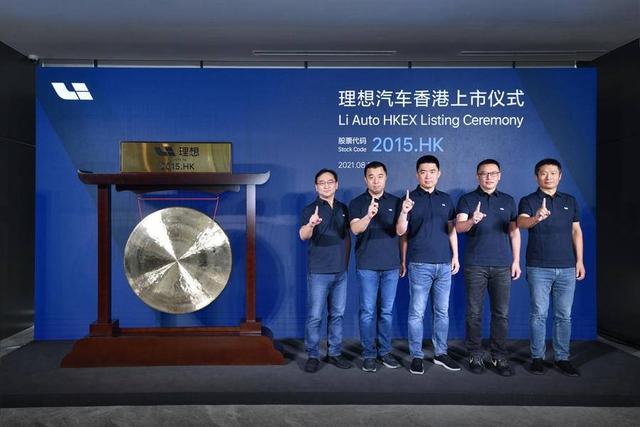 第二家 造車新勢力 理想汽車在港交所掛牌上市同樣破發 Kks資訊網