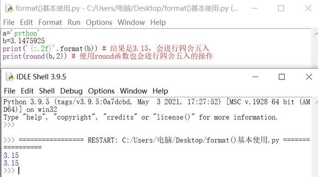 format方法的基本使用
