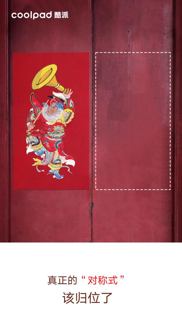 「爆料」酷派重磅新机将至：骁龙898+对称双扬声器，价格破3000？