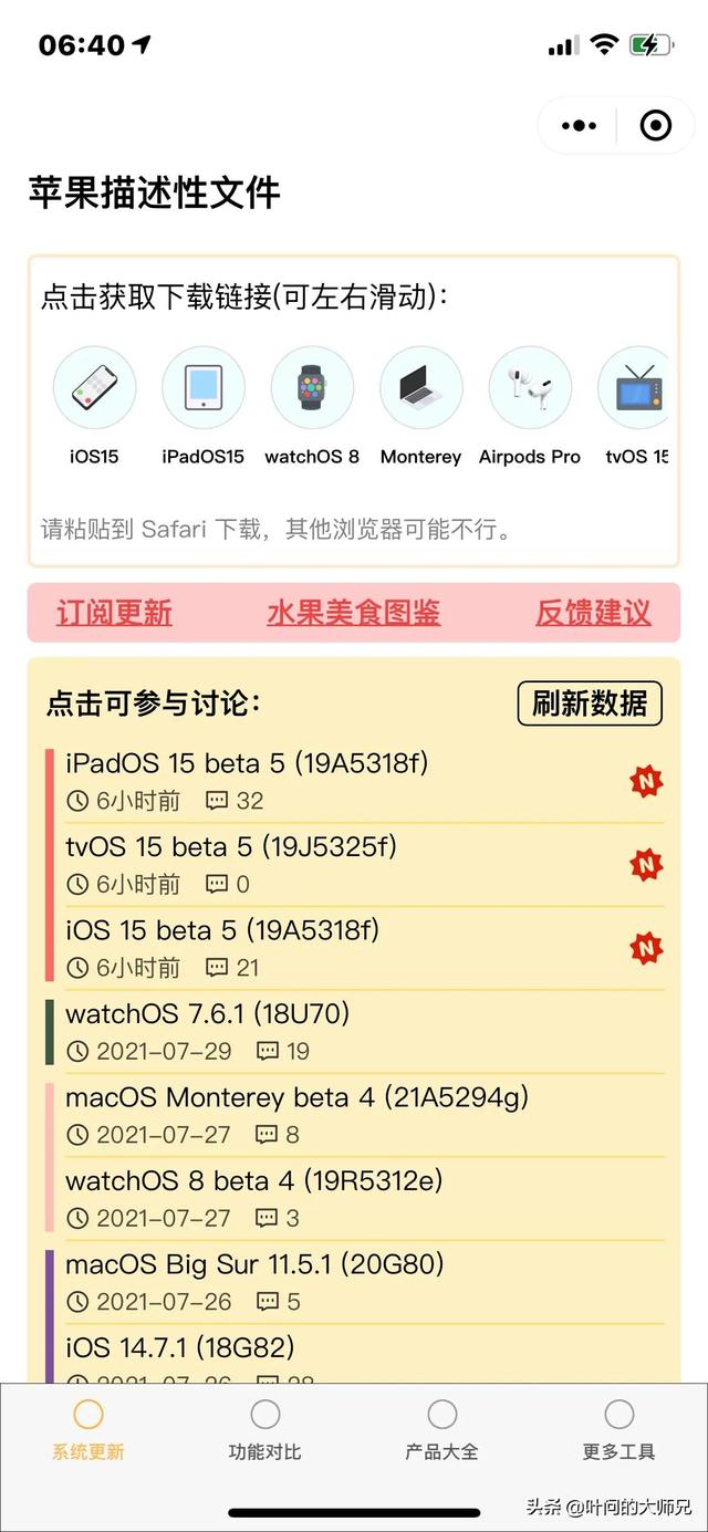 養老版ios14 7 1 Ios14 8可以期待一下 Kks資訊網