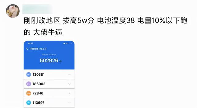 iPhone只要改个地区就会变快，这是什么操作？