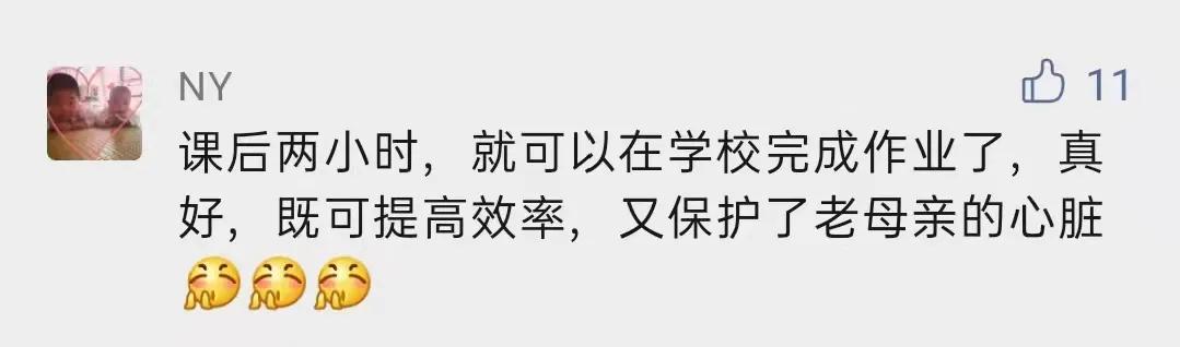 一线教师谈5 2课后服务 仅对15 学生有效 后进生会越来越差 全网搜