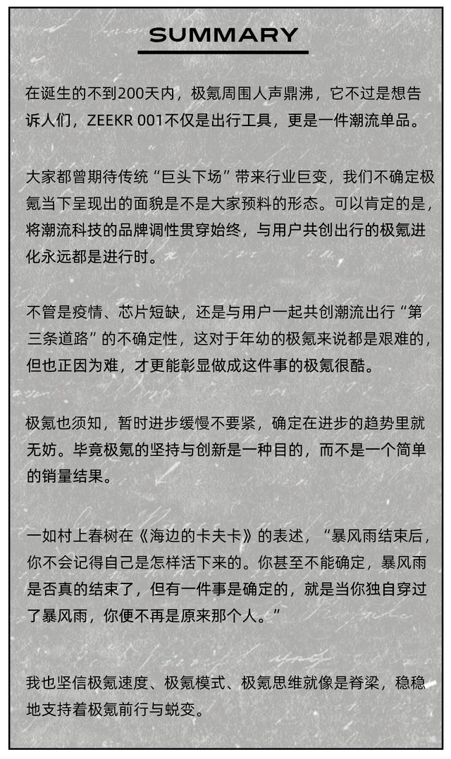 极氪：潮流出行单品操盘手