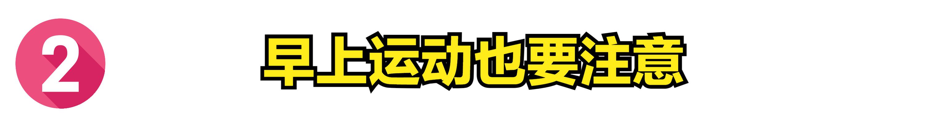 一到秋天就容易生病？牢记这5个养生小妙招，平安过秋