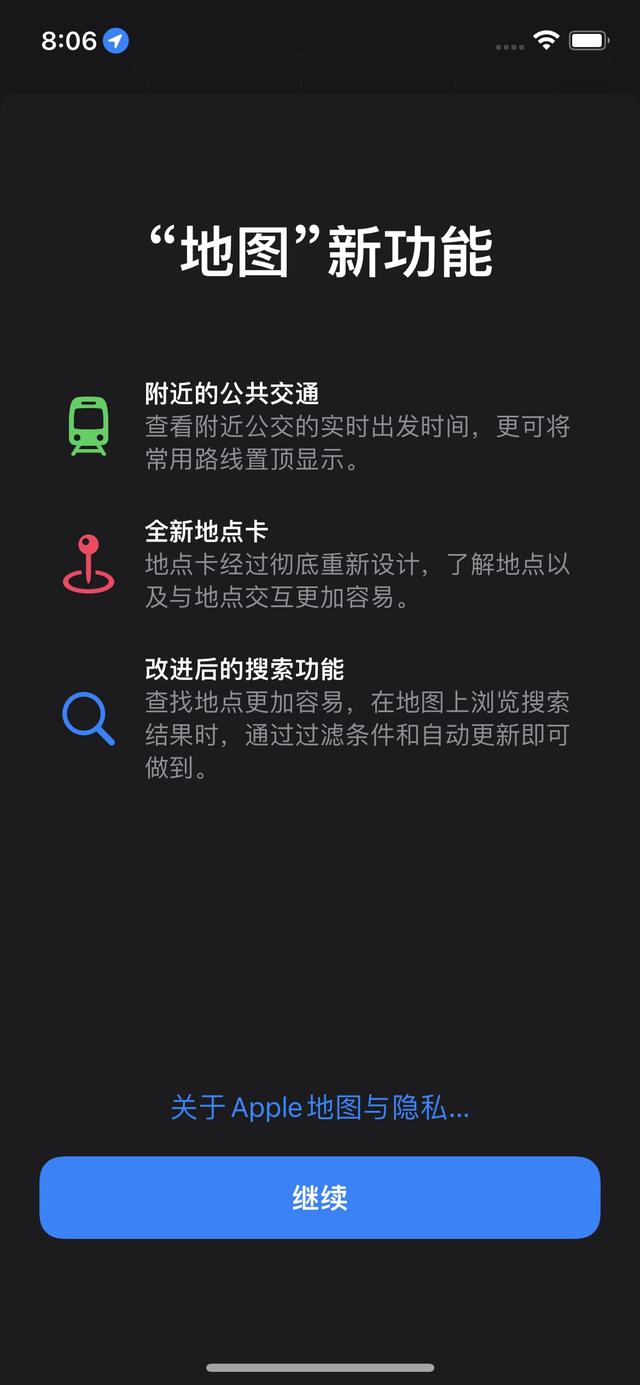 iOS 15.0 Beta 5 發佈，新增 22 項改動