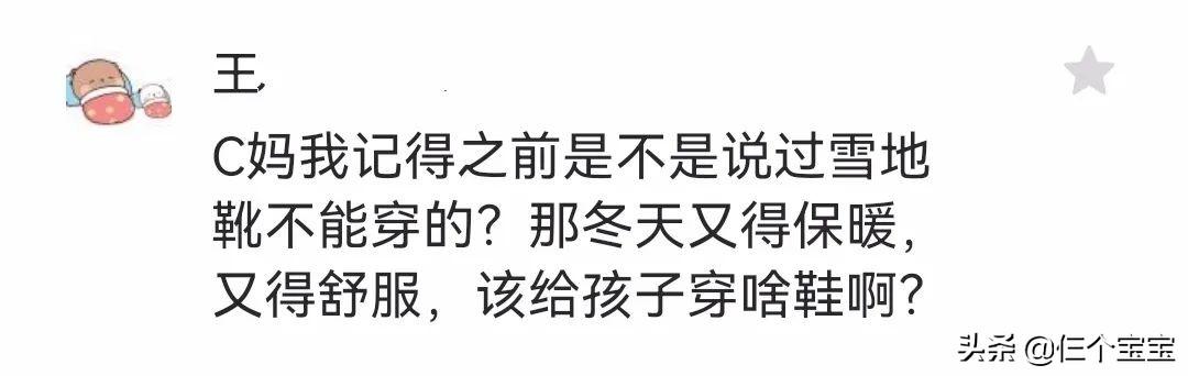 这几种鞋最伤孩子，娃再喜欢也别穿！秋冬选鞋，这些标准缺一不可