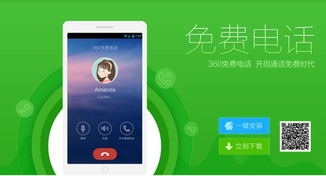 微信电话本下架了，你有用过这个 App  吗？