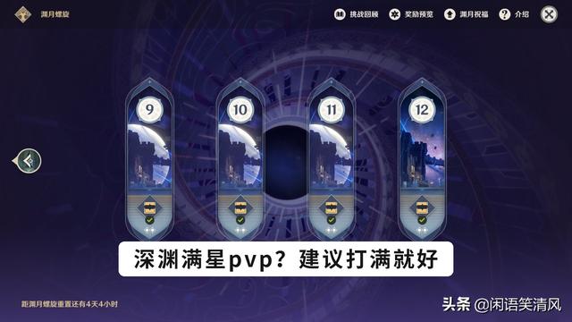 原神 外服深淵資料庫關閉 Pvp究竟是對是錯 Kks資訊網