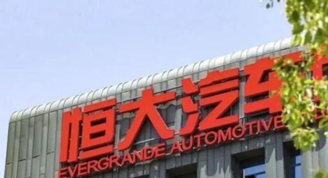 资讯「恒大宣布转型、/苹果与中国电池生产商谈判进入僵局」