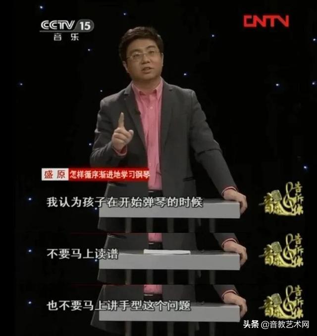 中央音乐学院教授：很多人都把学琴的顺序弄错了