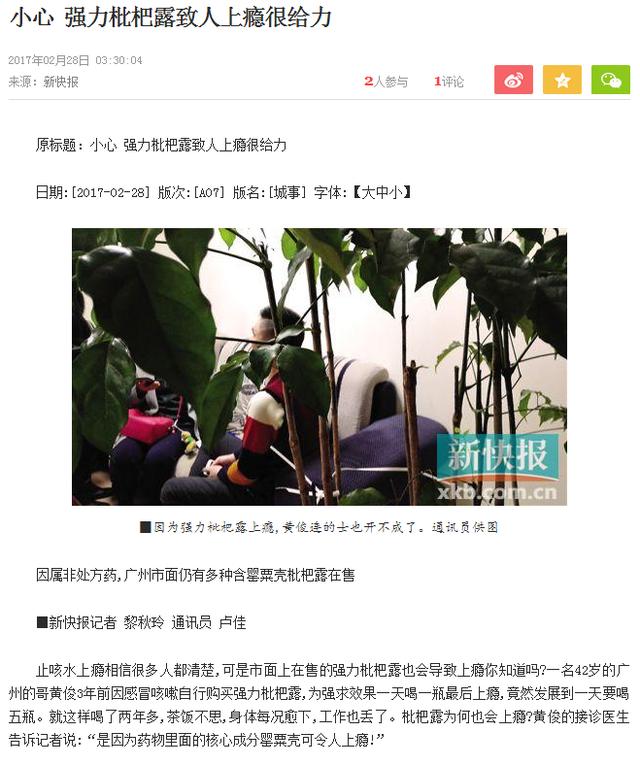 家长们请注意，这些常用的中成药18岁以下青少年及儿童不宜使用