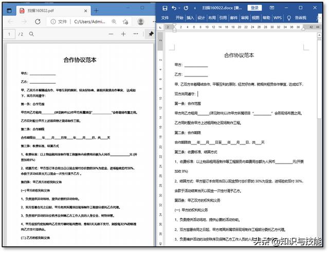 6款windows必备实用神器，让你的电脑舒适度瞬间提升，请低调收藏