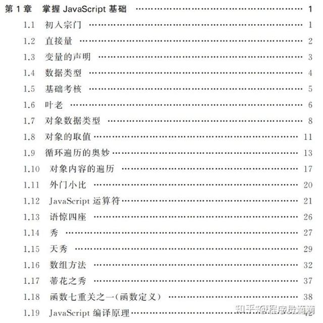 大佬级鬼才竟然把Java教程做成了修仙小说，让人学习跟看小说一样