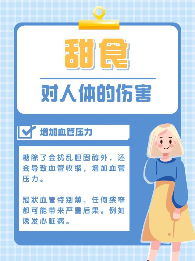 甜食伤害身体多，四步帮你戒掉糖瘾…