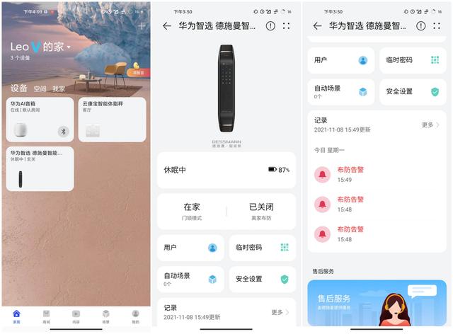 一触全自动开锁，没电也能轻松开门，华为智选德施曼智能门锁体验