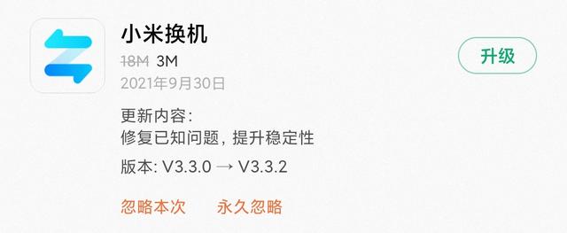 MIUI版本更新动态：小爱定制来啦（第112期）