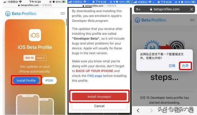 iOS 15怎麼更新？「內附iOS 15公測版本下載地址」