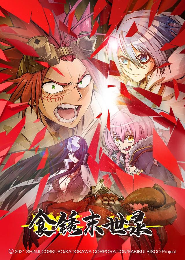 B站被截胡了！腾讯买下了这几部独家新番