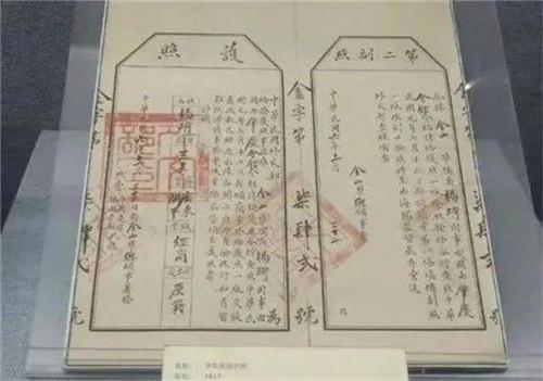 晚清时期的护照长啥样？护照上的“27个字”足以彰显大国风范