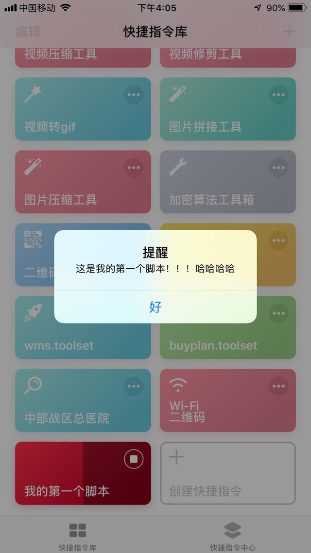 手把手教你在iPhone上创建Workflow脚本，简直不要太好玩