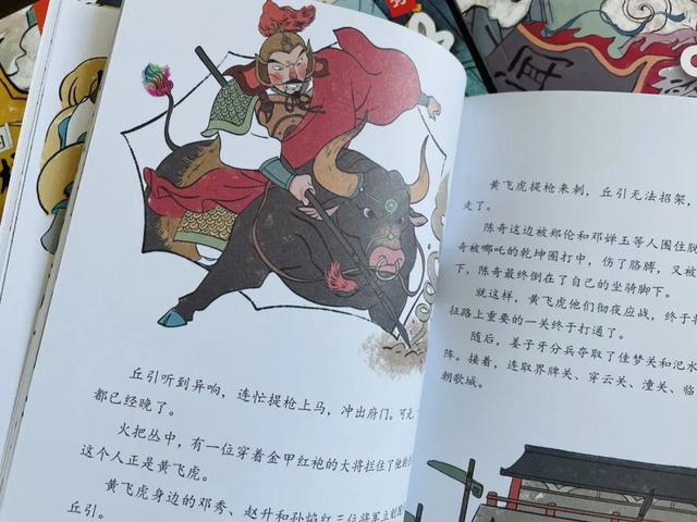 适合5岁+读的《封神榜人物故事》，原来中国传统故事远比童话还美