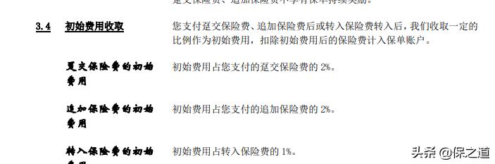 2022年平安人寿开门红，御享金瑞年金，收益5%？我只能说水太深