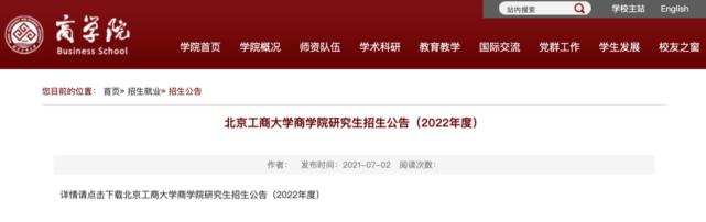 22年考研在即 考生迎來多所985 211名校當頭一棒 後悔已來不及 Kks資訊網