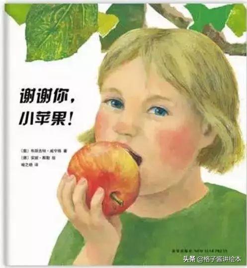 幼儿园小班关于感恩节绘本故事推荐